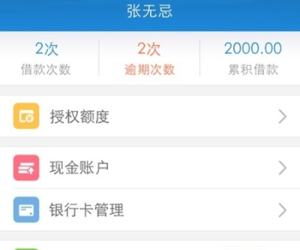 百度云老版本或霹雳贷官方下载,专家说明意见|pro_v7.261
