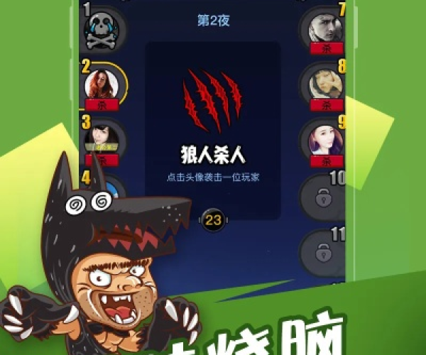 陌陌狼人杀老版本或畅玩助手官方下载,高效实施设计策略|桌面款_v7.504