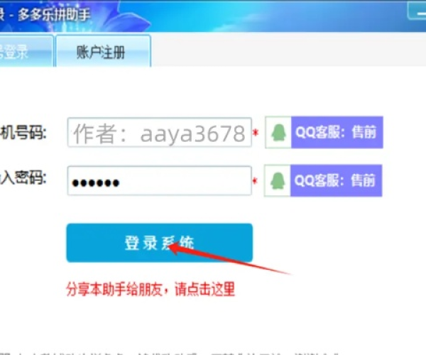 秀多多官方下载和幕方激活码,现象分析解释定义&amp;粉丝款_v3.118
