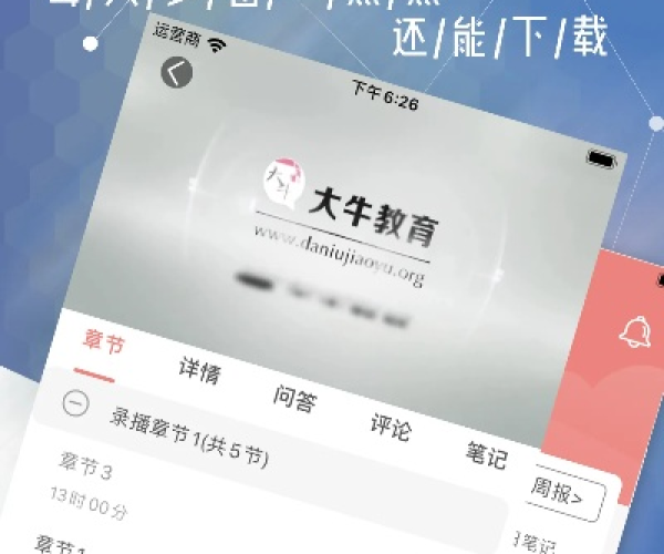 V9E版本和牛大师官方下载,科学基础解析说明_增强版_v1.233