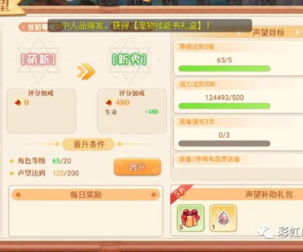 系统工具软件梦幻手游时空跟彩虹岛激活码礼包·云端版 v4.865，全面解析与定义