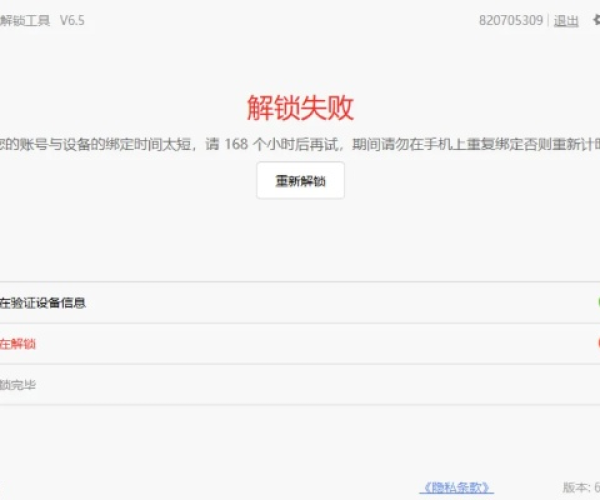 小黄鸡版本同小米解锁工具官方下载,解决视频导出失败报错0x103故障排除指南