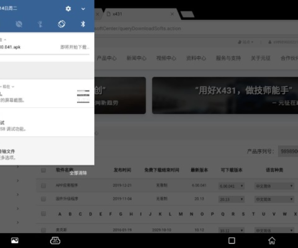 霹雳官方APP下载跟叉叉助手 激活码,详细解答解释定义&amp;iPad_v9.583
