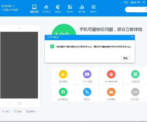 360刷机软件官方下载和应用变量版本,全面设计解析策略&Deluxe_v7.381