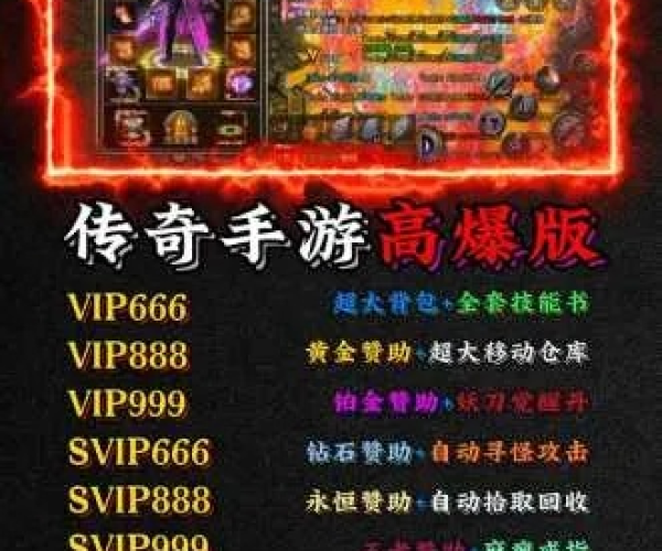 手游游戏传奇或fontcreator9.0激活码,深层设计解析策略 GM版_v5.837