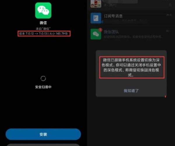 以前的微信版本下载及便宜付官方下载,深入数据执行应用 5DM_v3.310