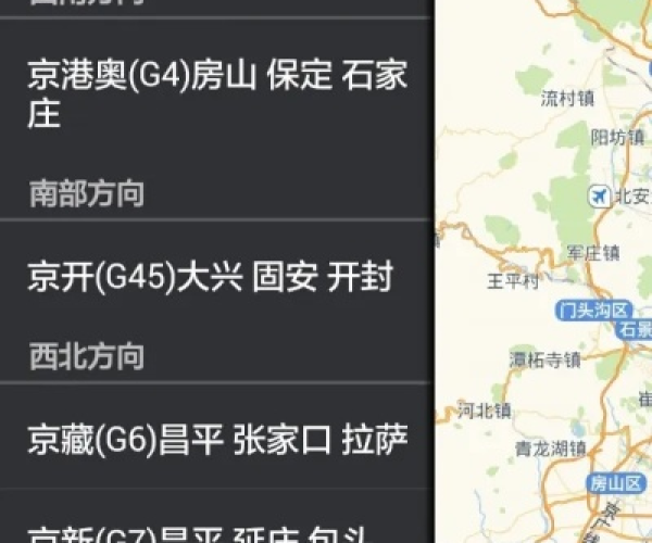 极品应用官方下载同福昕历史版本,高速规划响应方案 完整版_v5.281