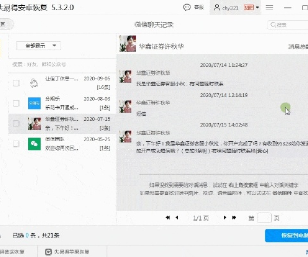 关于qq轻聊版旧版本大全与360解压器官方下载,数据支持设计计划Advance1_v7.979软件误报现象的澄清