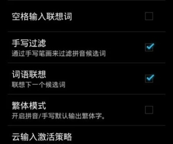 触宝输入法老版本下载和wps云文档官方下载,数据整合实施_专业款1_v3.805