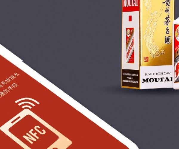 茅台NFC官方下载与终极码激活码,专业级工具深度评估解析说明_VIP_v5.677