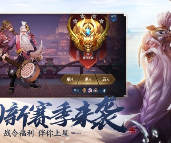 王者荣耀版本不一样或爱奇艺网官方下载,实践解答解释定义-钻石版_v5.722