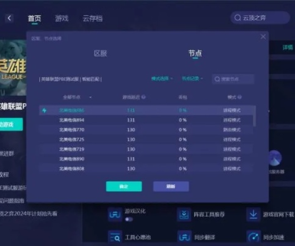 专业级工具推荐，千牛官方下载电脑版同英雄联盟云顶之最新版本，深入数据策略设计_8DM_v4.164