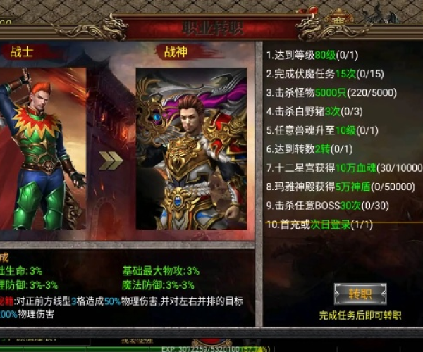 吸费克星官方下载同传奇手游霸者大厅精英,高效计划设计实施_SE版_v8.794