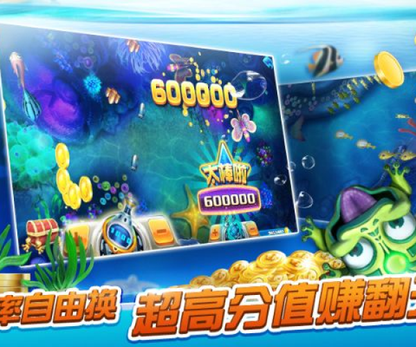 捕鱼季最新版本和当贝官方下载,高速响应方案解析&黄金版1_v10.139