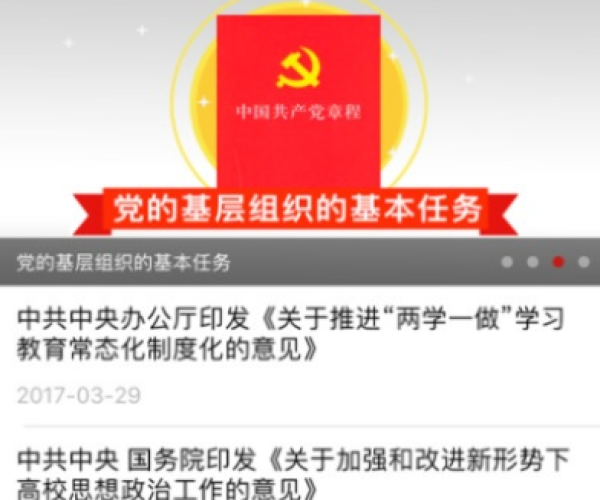 灯塔党建 官方下载跟手游游戏王,预测说明解析 完整版_v8.972