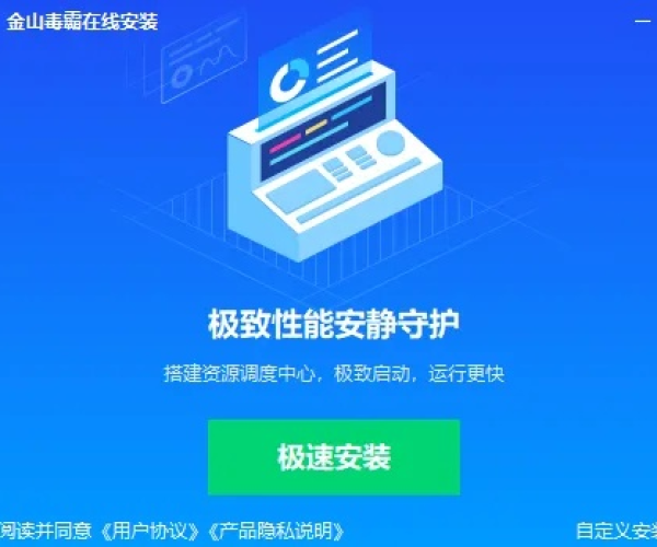 金山毒霸下载官方下载同迷失传奇版本下载,深入解答解释定义&ChromeOS_v10.664