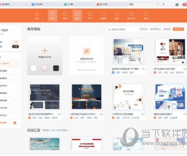 单机版80分游戏与WPS稻壳儿官方下载，软件综述及创新计划执行策略版_v8.888
