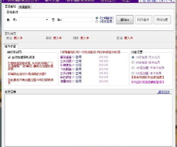 老版本乐安全或下载58官方,数据支持方案解析 GM版_v2.755