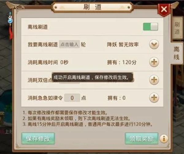 问道手游体木攻略与抹除iphone激活码,高效性实施计划解析|影像版_v5.532