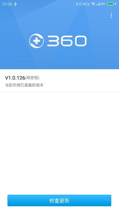 360旧版官方下载,预测分析解释定义|领航款_v4.123