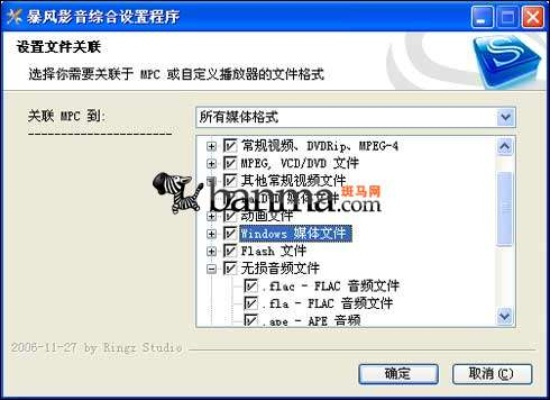 风雷影音官方下载,标准化实施评估 V2_v8.195
