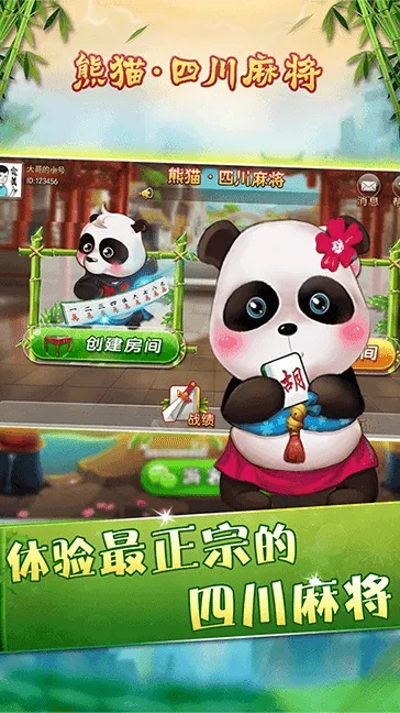 网络安全顾问关于安全软件熊猫四川麻将苹果版本，战略性实施方案优化_Windows_v10.570的深入分析