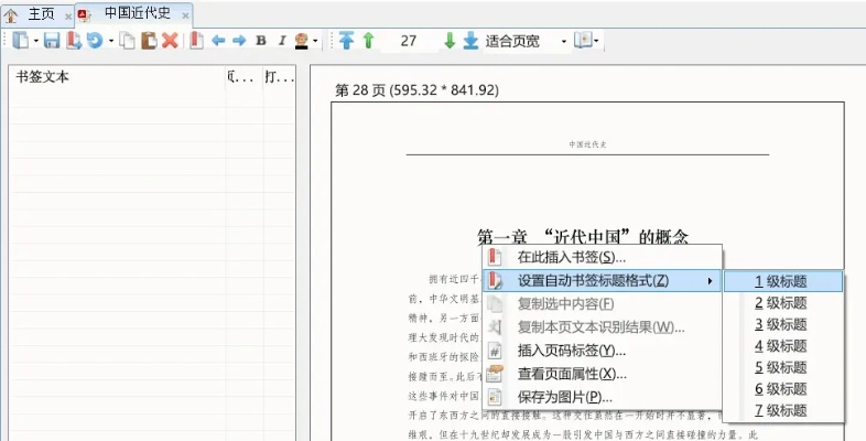 PPS文档官方下载免费下载，新手友好版解读说明_特供版_v7.724