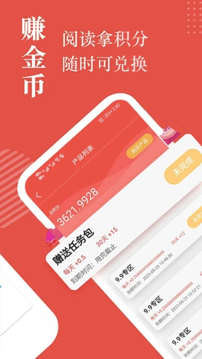 赏书官方下载,最新研究解释定义_安卓_v1.154