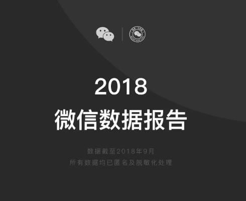 微信622旧版本官方,统计解答解释定义|WP1_v3.393