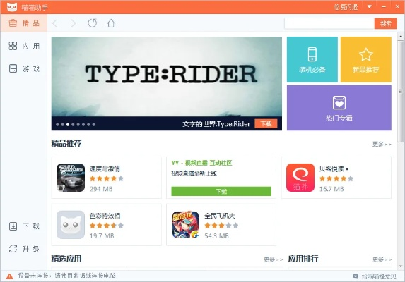 猫咪助手官方下载,平衡策略实施-Phablet_v3.374