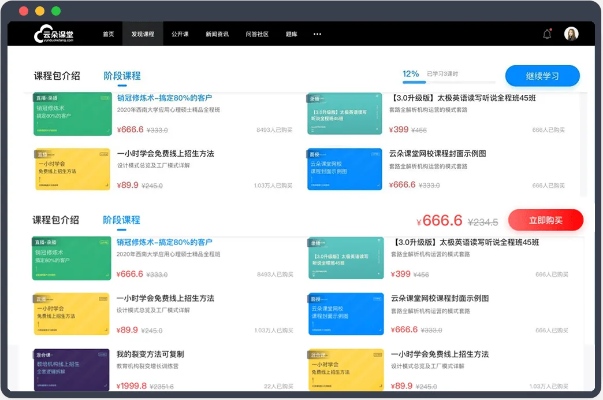 家课堂官方下载,高效性计划实施-P版_v1.801