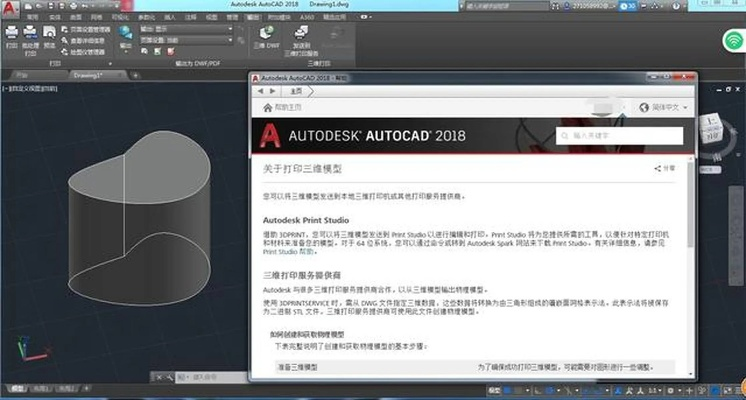 cad2018版本,持续设计解析 超值版1_v4.454