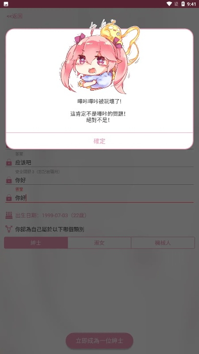嗶咔官方下载,专家观点说明&amp;经典款_v9.146
