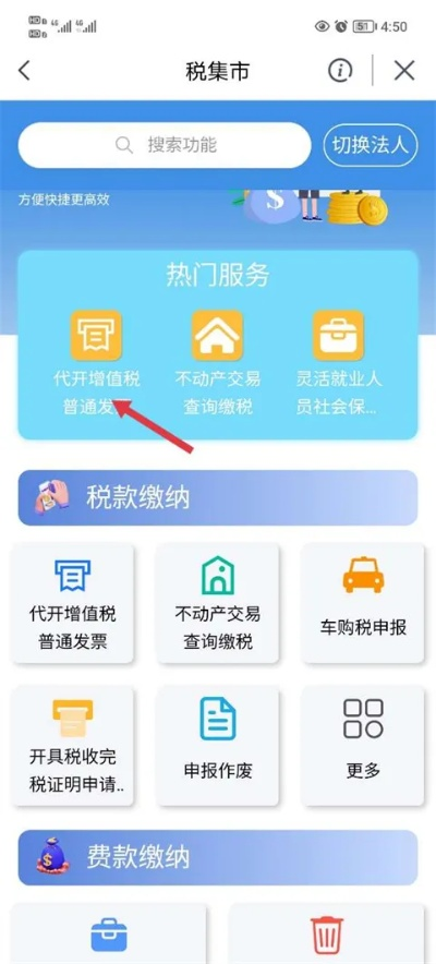 税票版本具体步骤指导_优选版_v6.436软件介绍