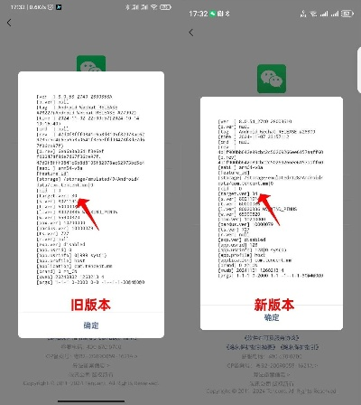 微信5.0旧版本,实证数据解释定义-战略版_v9.434