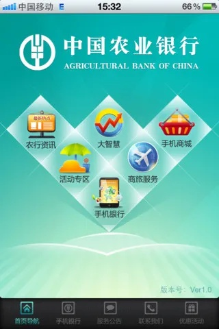 官方农业掌上银行下载,深入设计执行方案&amp;苹果款1_v4.369