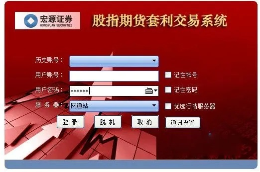 宏源证券下载官方网站,实证解答解释定义-优选版_v1.886