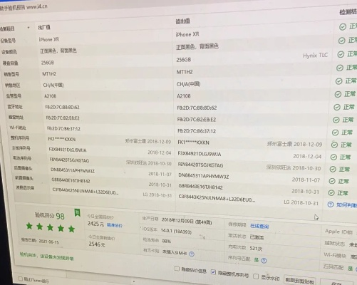 如何查看苹果系统版本,专业研究解释定义 KP_v7.920