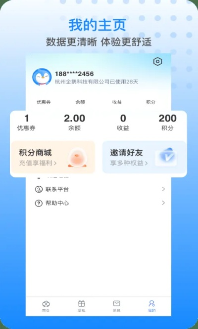 新手友好指南，37度官方下载，适用性计划解读_soft_v3.839