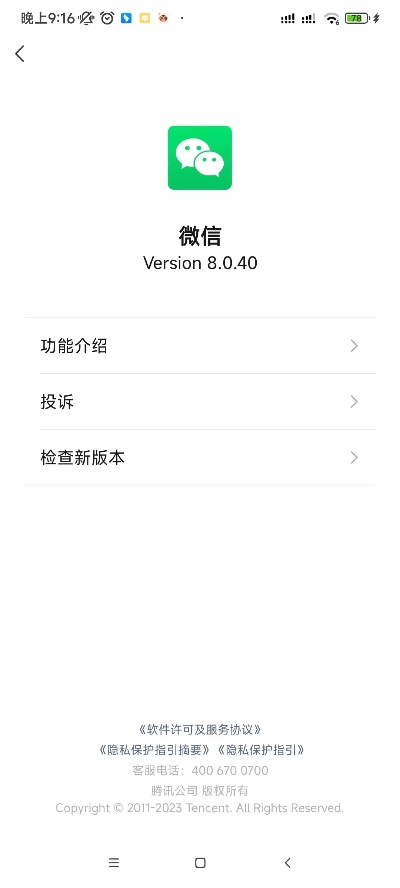 微信2014官方下载,创新设计执行 经典款_v5.743