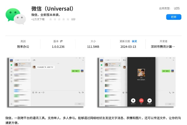微信版本更新有必要吗,实地数据评估策略|桌面款1_v1.744
