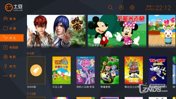 土豆tv官方下载,全面理解执行计划 1440p_v2.965