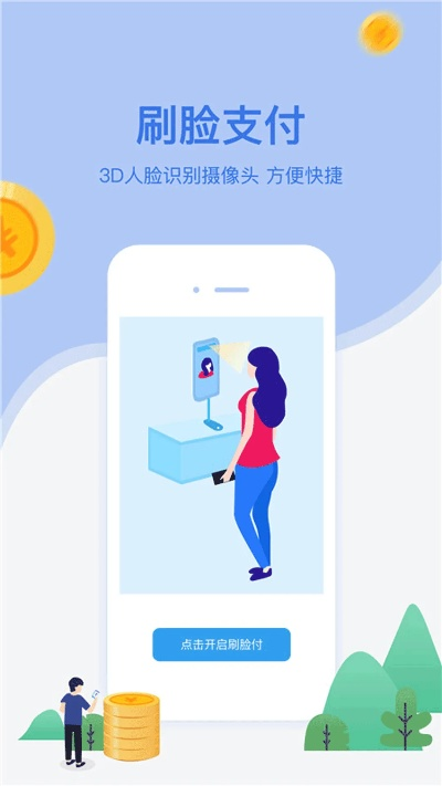 橙e付下载官方下载,快速响应方案落实_手游版1_v10.260