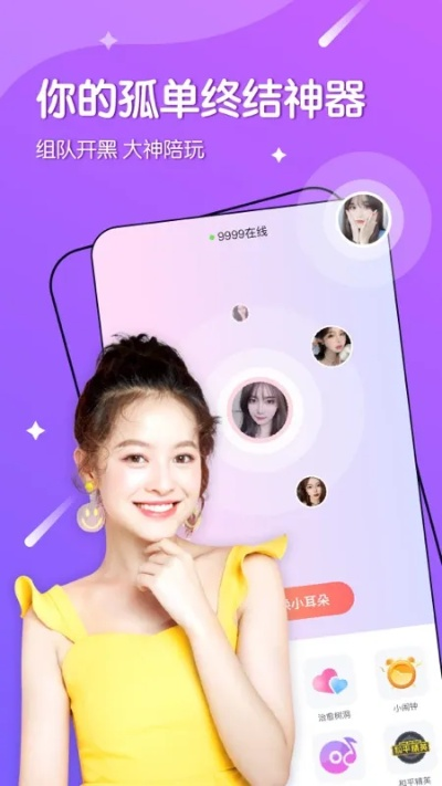 哈喽语音交友官方下载,创新执行设计解析_soft_v7.882