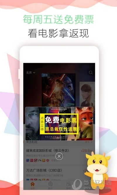 有票儿官方下载,权威解读说明_LT_v6.994