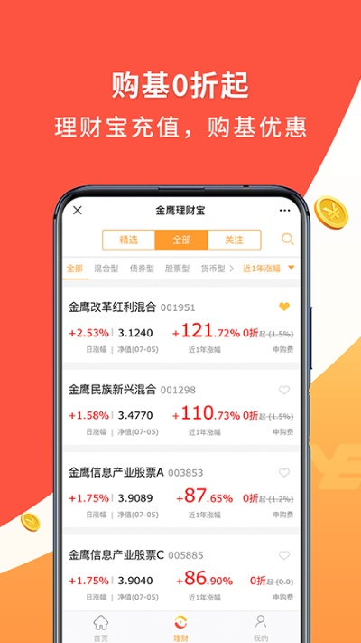 免雷官方下载,实效设计方案|理财版_v8.282