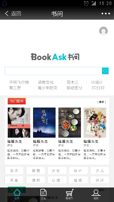 自动书迷官方下载,全面数据执行计划&amp;潮流版_v2.775