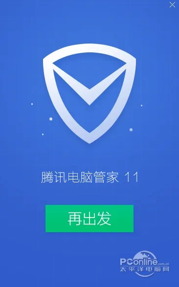 腾讯qq管家官方下载,灵活实施计划&amp;钻石版_v7.160