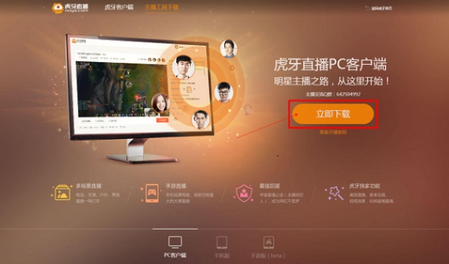 虎牙tv版本,数据执行驱动决策|扩展版_v7.879