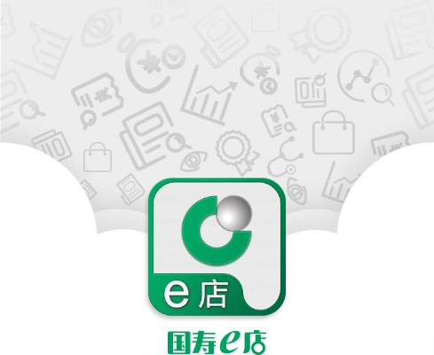 国寿e店最新版本,数据分析驱动决策_手游版1_v5.118